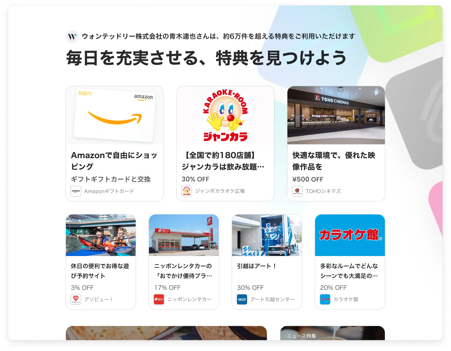 特典フレーム