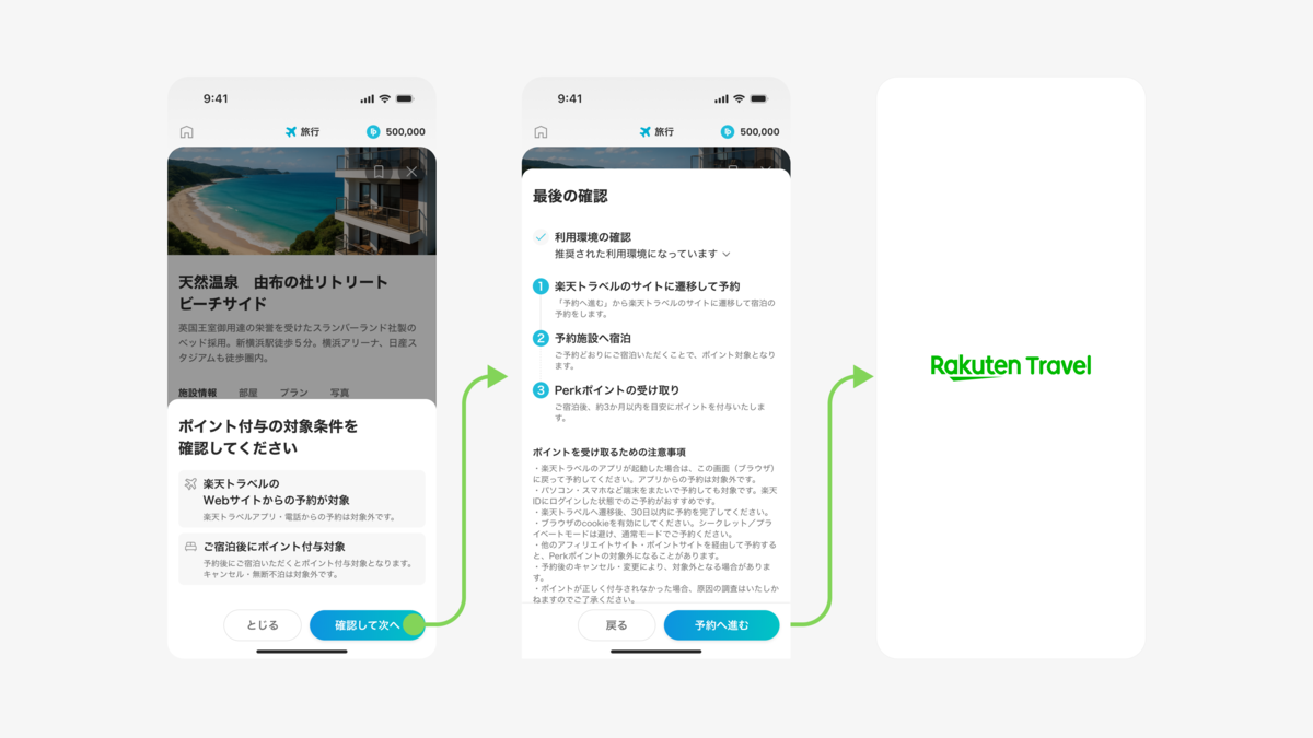 施設ページで注意事項を読んで「予約へ進む」